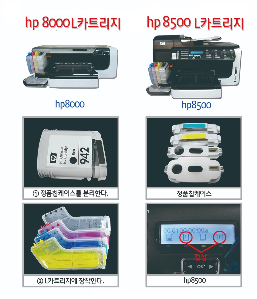 HP8100L자카트리지.jpg